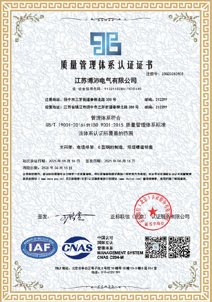 質(zhì)量管理體系認(rèn)證證書